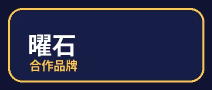 黑料